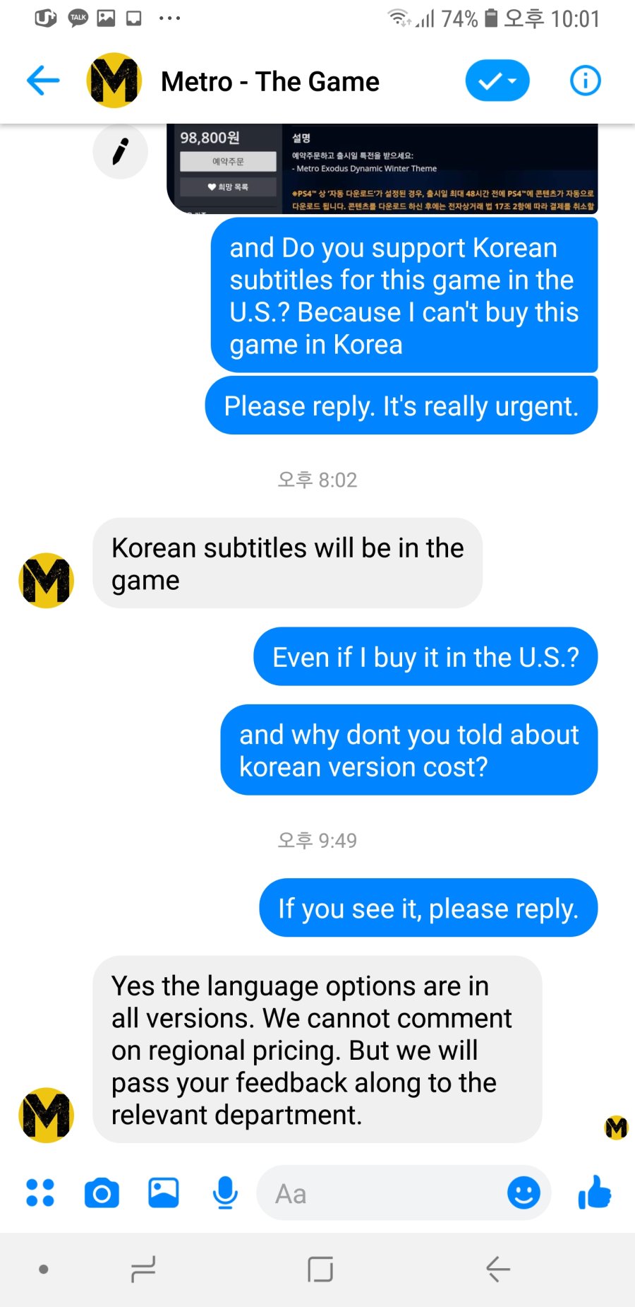 메트로 엑소더스 멀랭 지원 및 가격에 대해_2.jpg