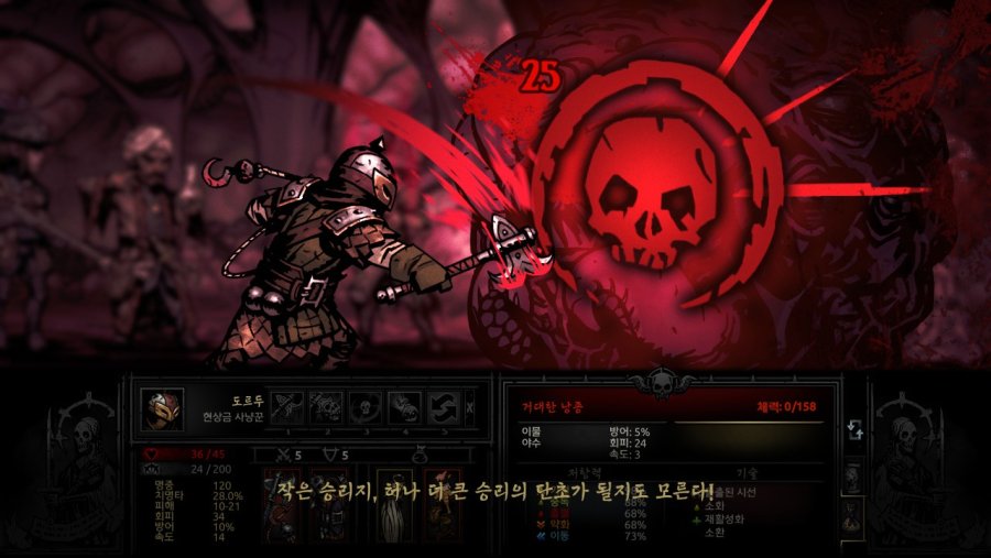 [다키스트 던전] 가장 어두운 던전 3층_10.jpg