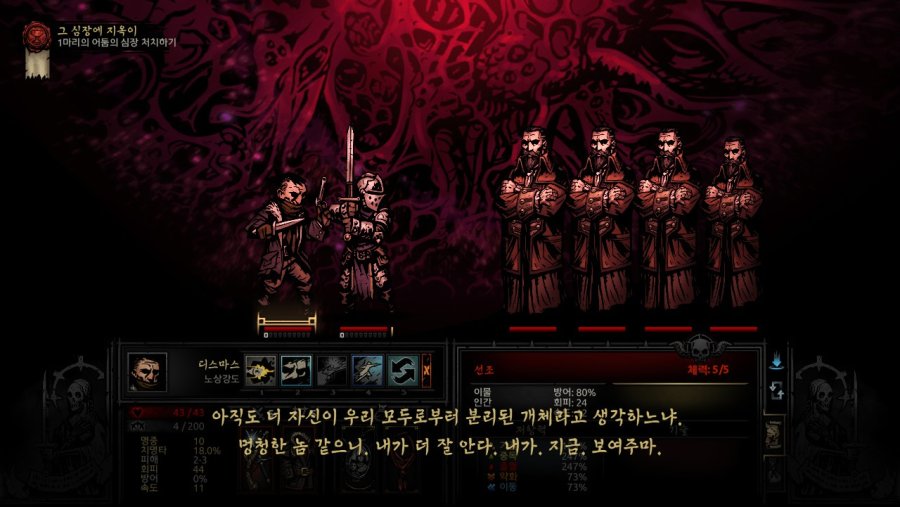 [다키스트 던전] 최종보스를 노데스로 깨보자_8.jpg