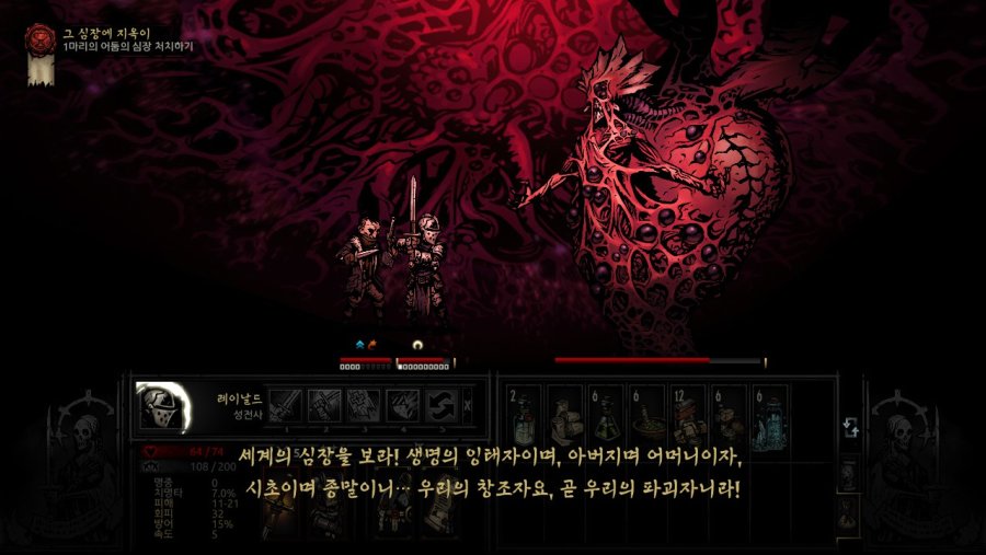 [다키스트 던전] 최종보스를 노데스로 깨보자_22.jpg