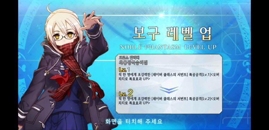 Screenshot_20190212-202724_FateGO.jpg