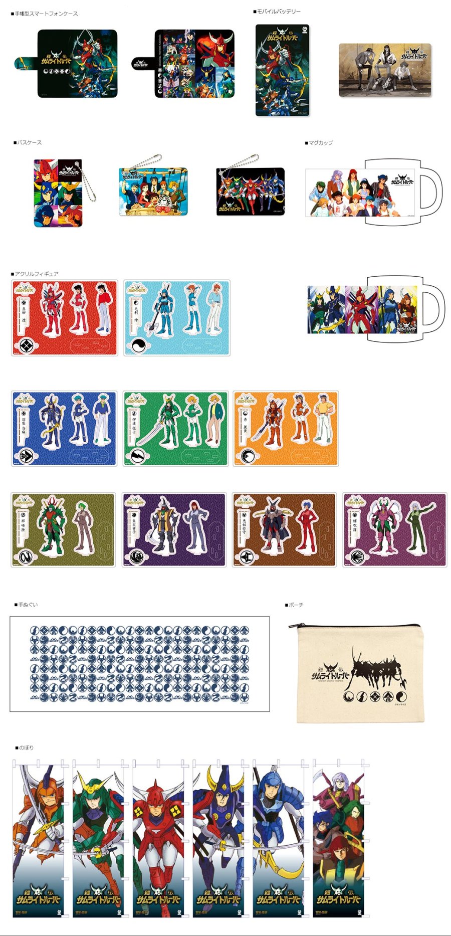 개전 사무라이 트루퍼 30주년 기념전._3.jpg