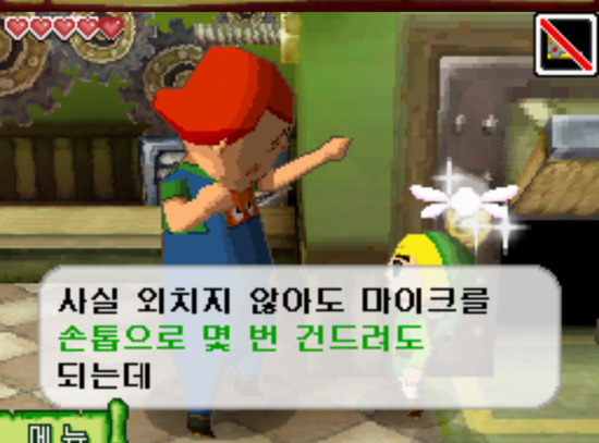 닌텐도의 수치플레이_5.png