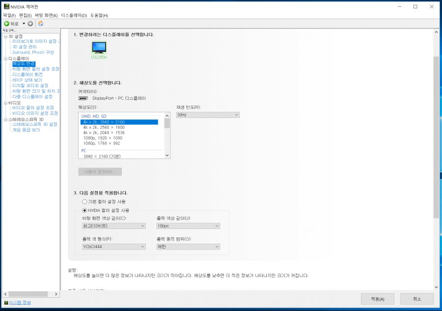 4K 모니터 샀는데 30hz 만 출력 됩니다._2.png