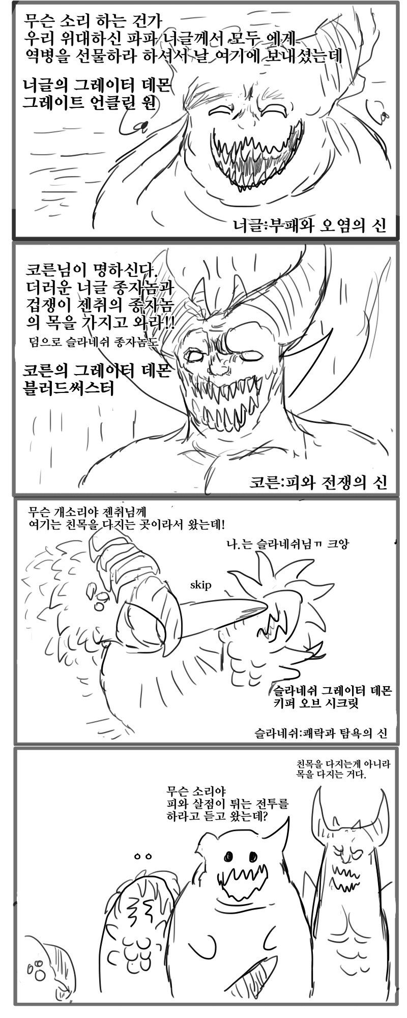 카오스2.png