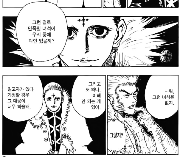 '두려운가?' 짤의 놀라운 비밀_3.png