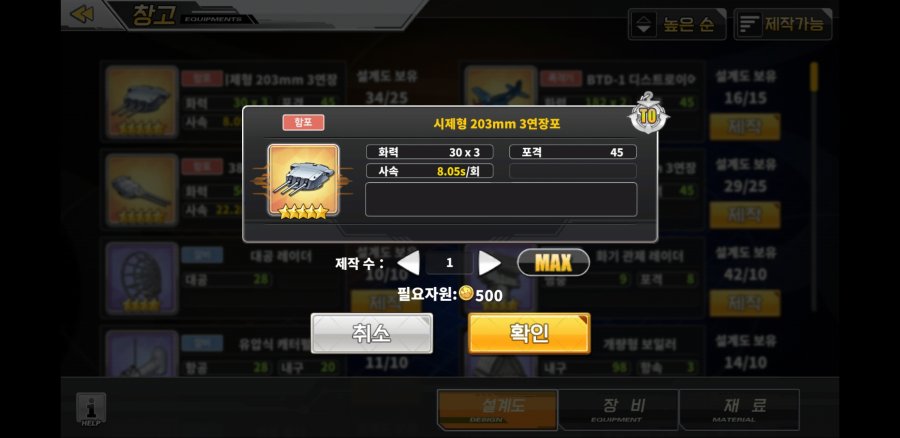 Screenshot_20190214-141109_벽람항로.jpg