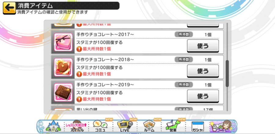 Screenshot_20190214-204853_デレステ.jpg