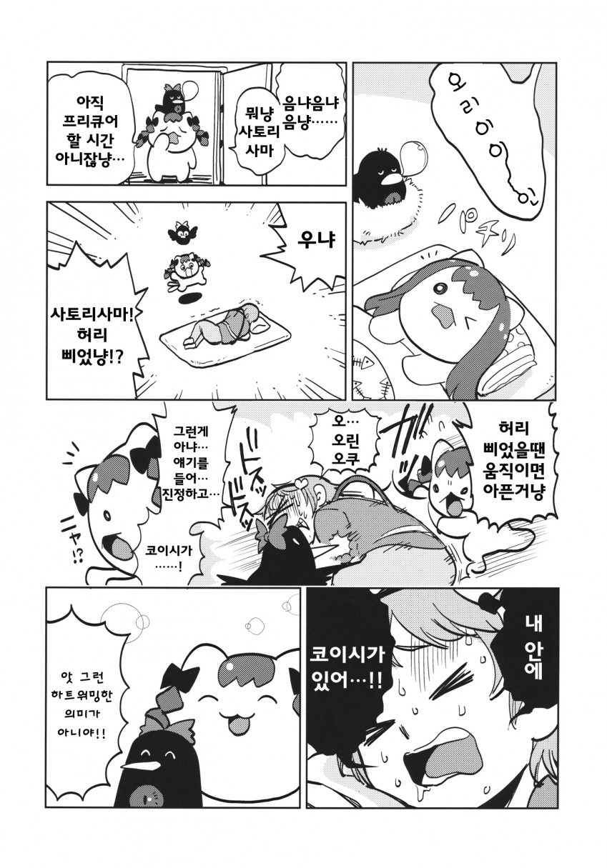 전설의 요로결석 만화._7.jpg