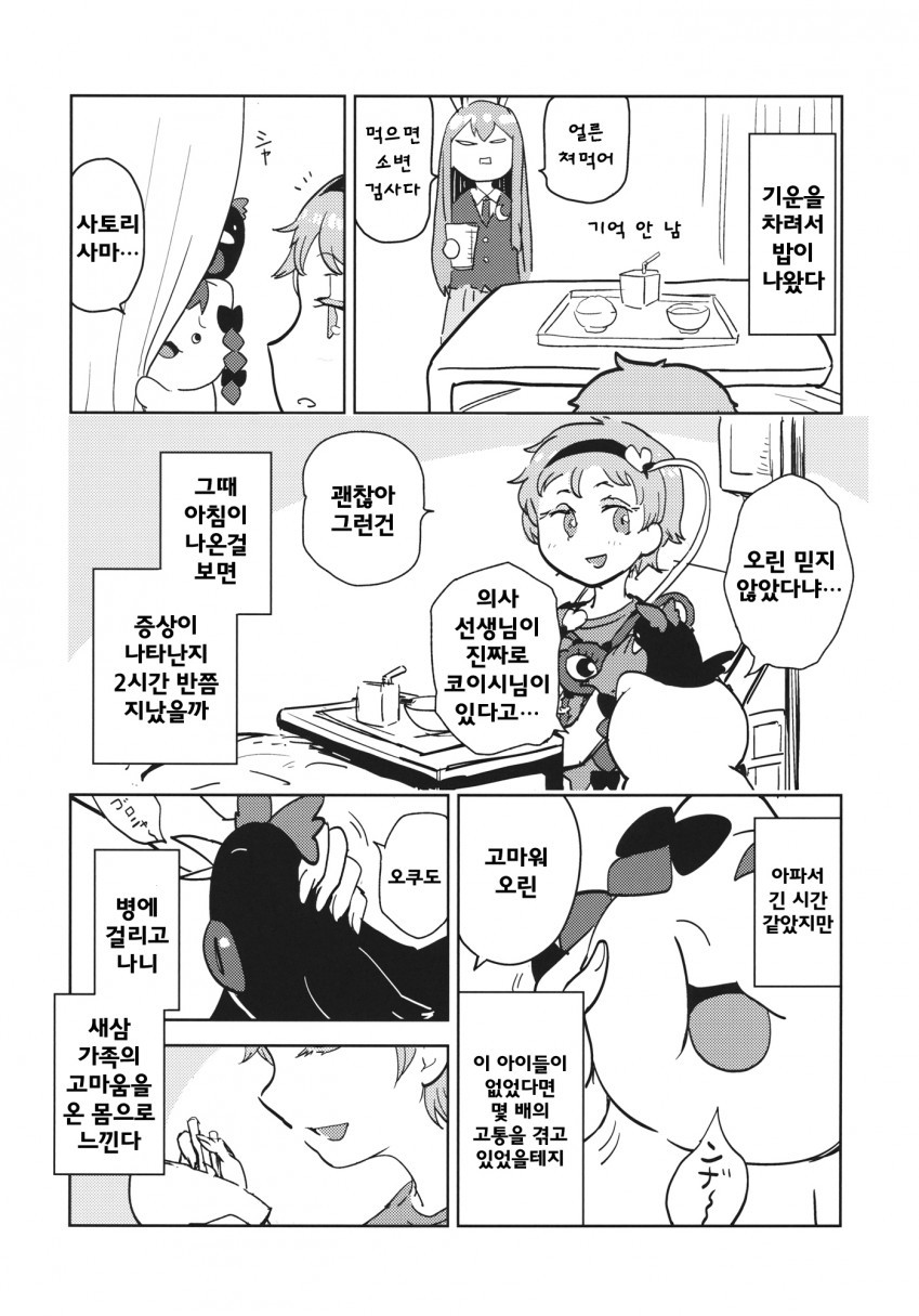 전설의 요로결석 만화._13.jpg