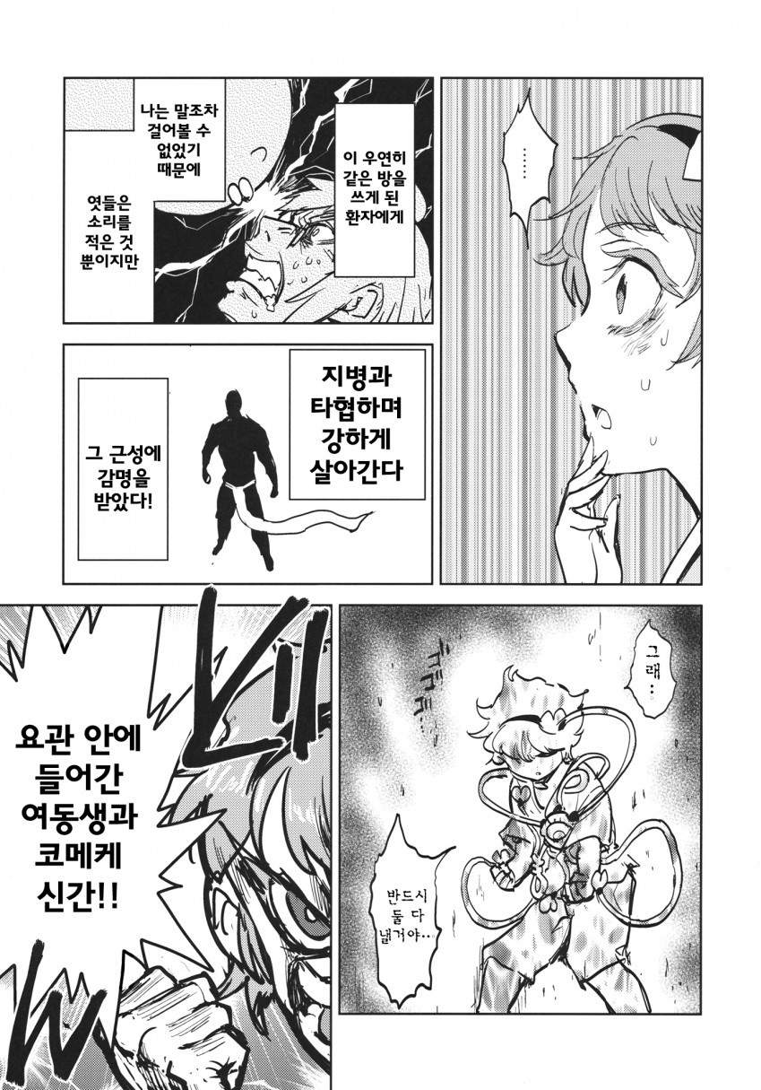 전설의 요로결석 만화._33.jpg