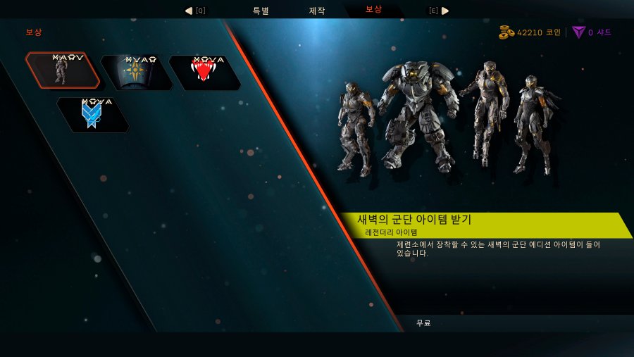 팁) 특전 아이템 수령 방법._4.jpg