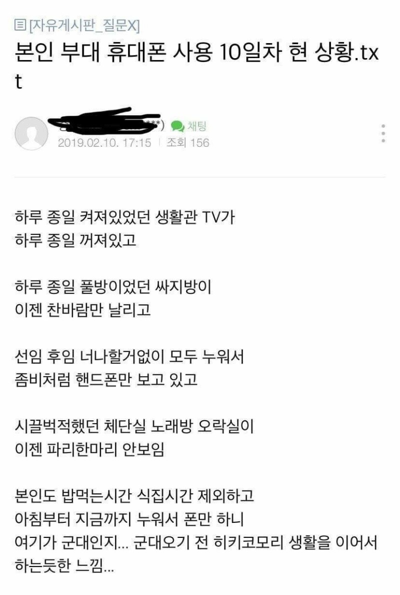군대네 폰사용후기jpe
