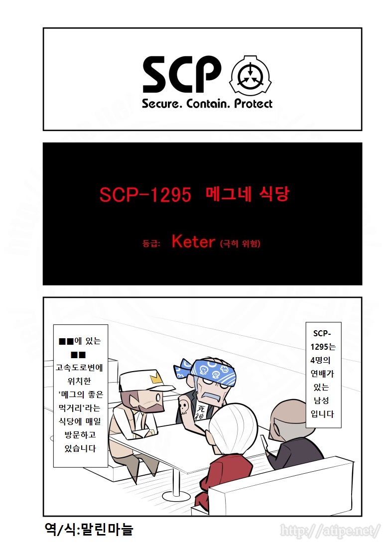 SCP-1295-1.jpg