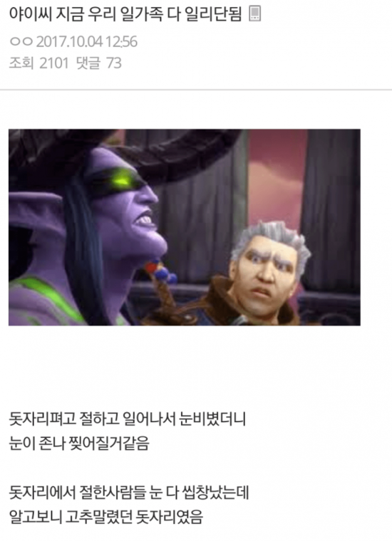 차례_드리던_일가족_끔찍한_사고.png