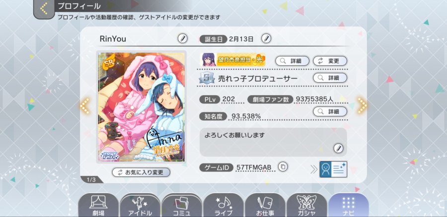 ミリシタ_2019-02-19-22-22-04.jpg