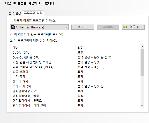 그래픽 옵션 설정 팁입니다_2.png