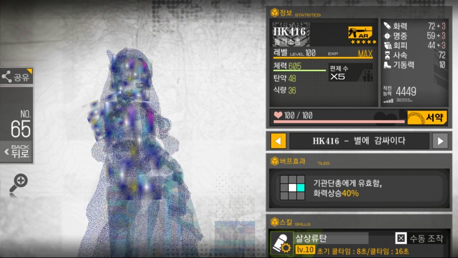 소녀전선_2019-02-21-00-49-30.png