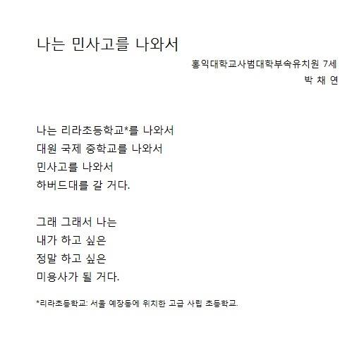 될성부른 유치원생의 시.jpg_1.jpg