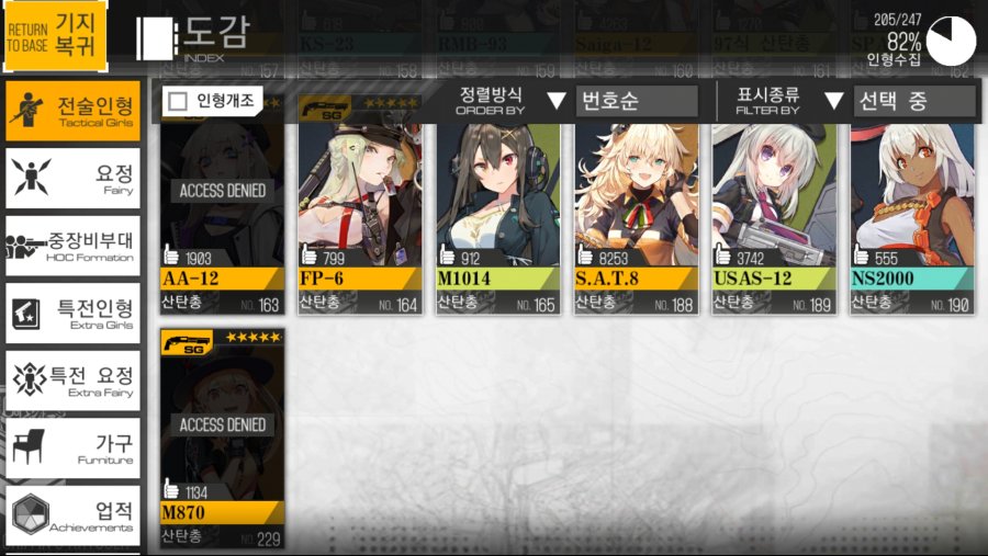 소녀전선_2019-02-21-19-18-24.jpg