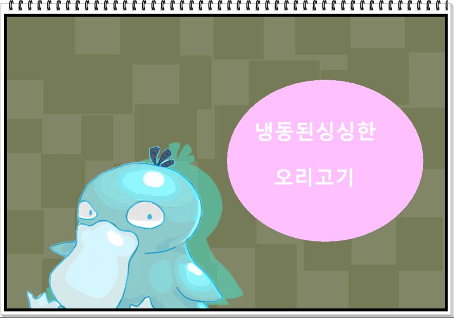 이로치 고라파덕 copy.png