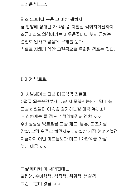 페이커 빅토르에 대한 고찰.png