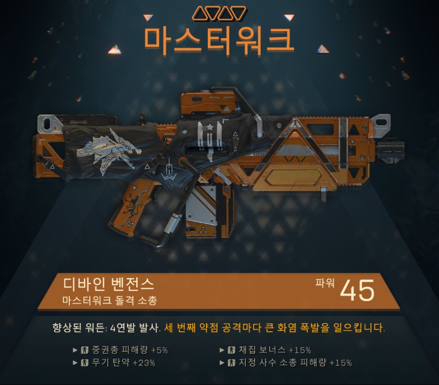 디바인 벤전스.png