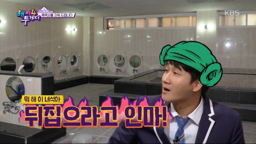 브라질리언 왁싱 하고 대중목욕탕 간 연예인_35.jpg