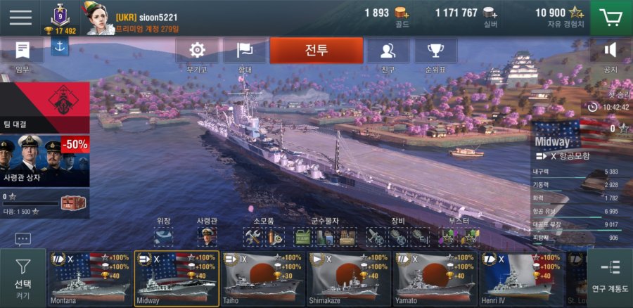 Screenshot_20190218-141718_Warships Blitz.jpg