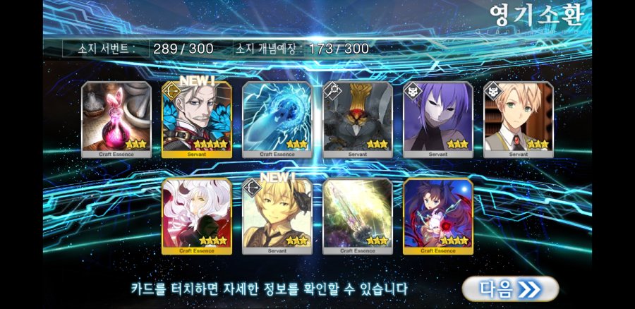 Screenshot_20190222-150458_FateGO.jpg