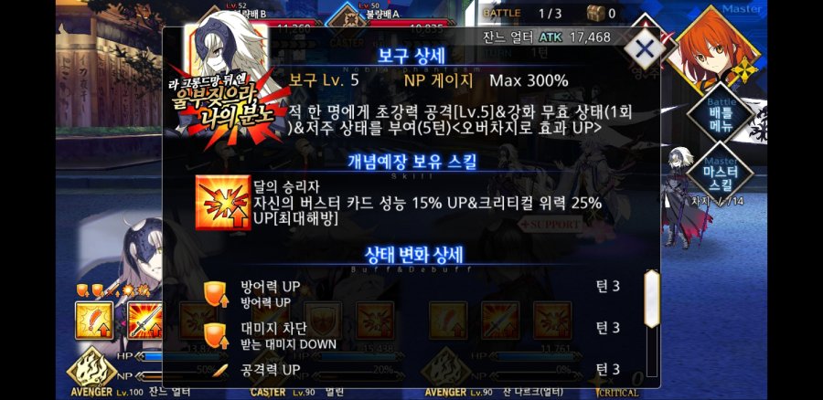 Screenshot_20190223-052618_FateGO.jpg