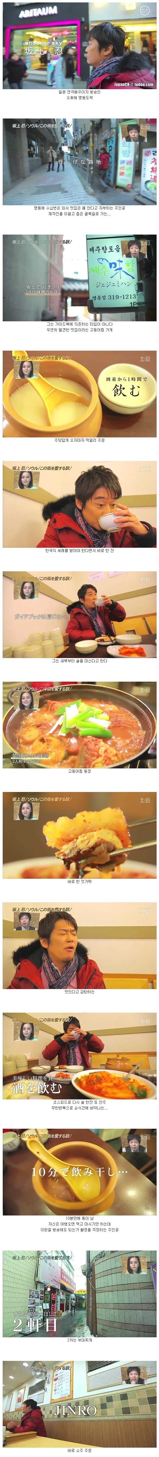 한국에와서 술마시는 일본 아저씨 ㅋㅋㅋㅋㅋㅋㅋㅋㅋㅋㅋㅋㅋㅋ_1.jpg