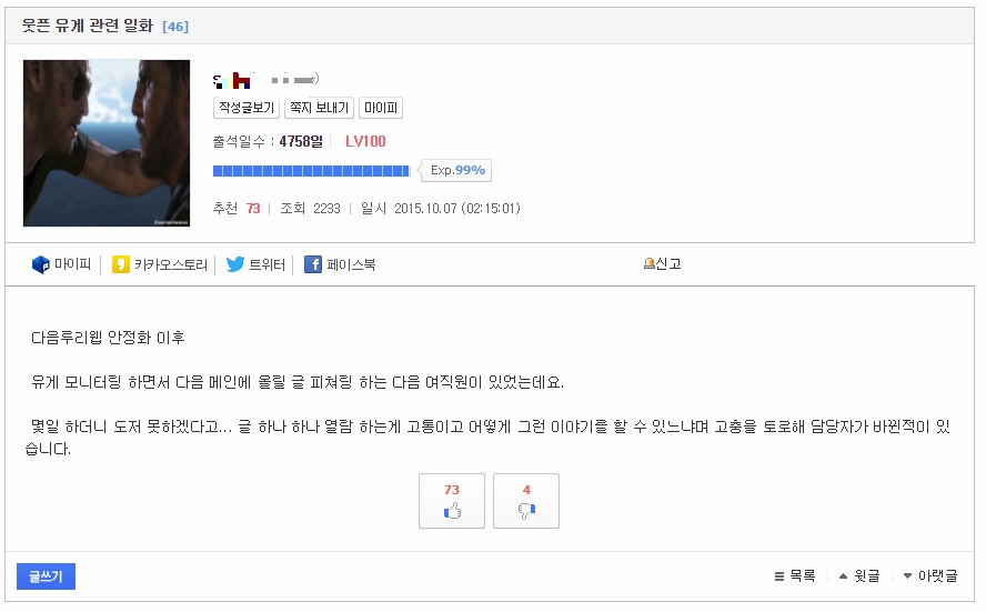 유게 전설의 여직원_1.jpg