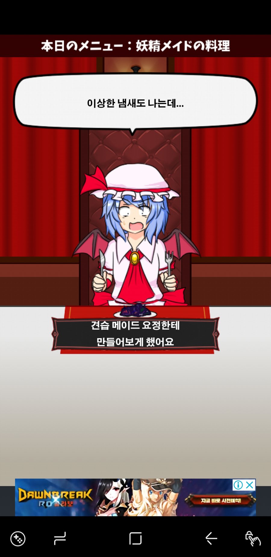 요정메이드의요리8.png