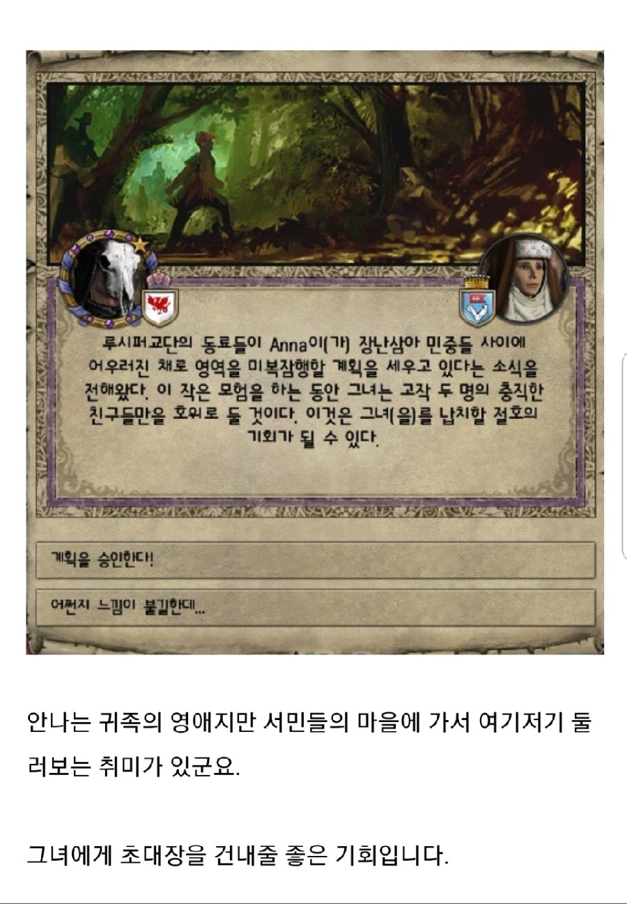 야애니 스토리 뺨치는 게임컨셉_6.jpg