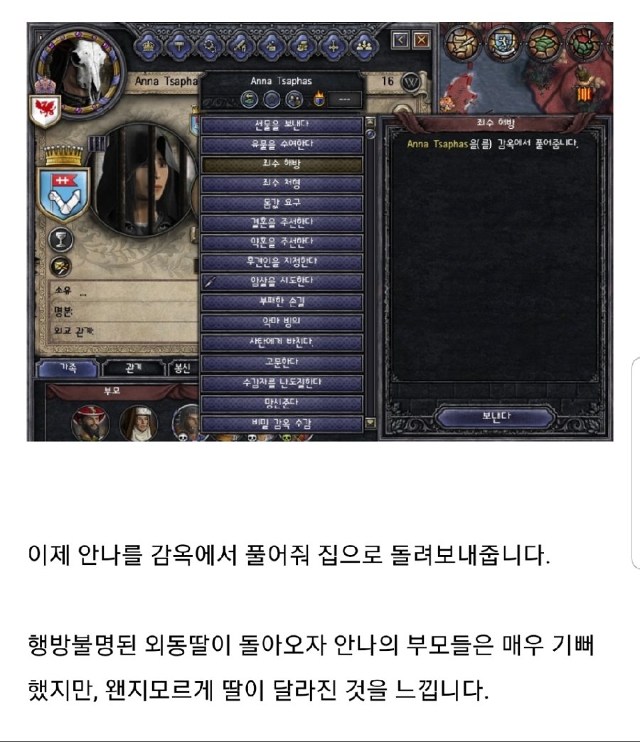 야애니 스토리 뺨치는 게임컨셉_11.jpg