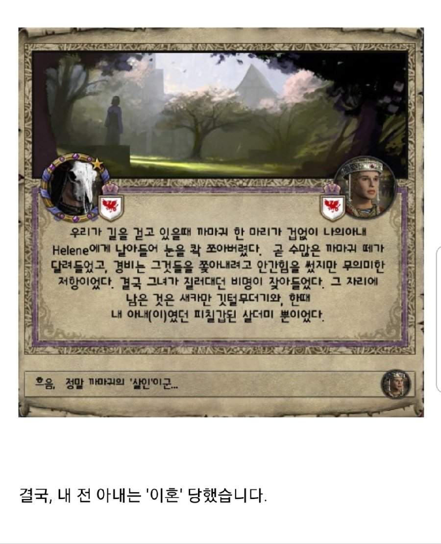 야애니 스토리 뺨치는 게임컨셉_17.jpg