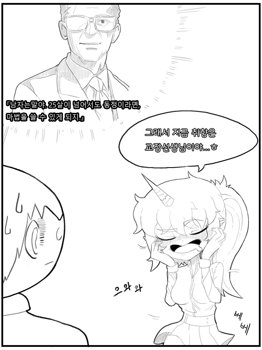 유니콘양의 취향_4.png