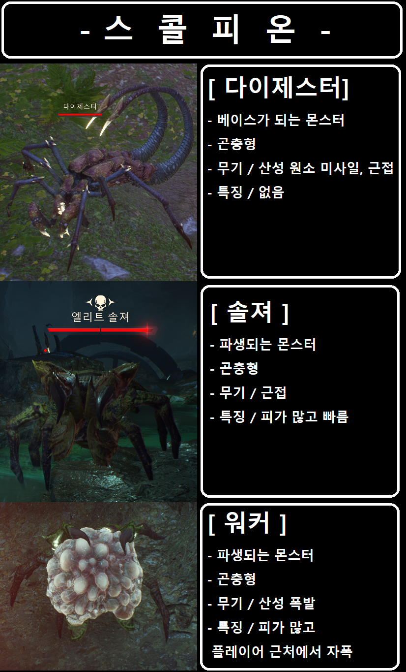 스콜피온 모음 ++.png