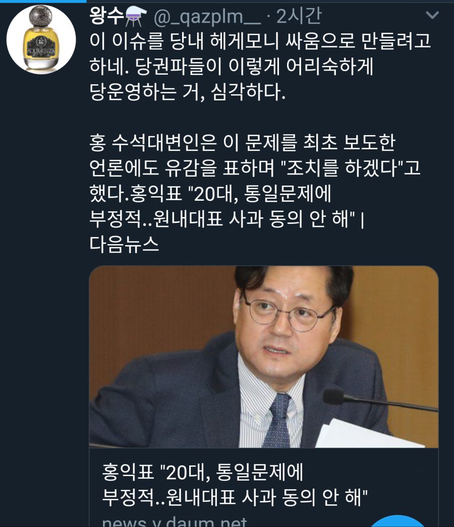 홍익표가 자기문제가 뭔지 모르는 이유.twt_1.png