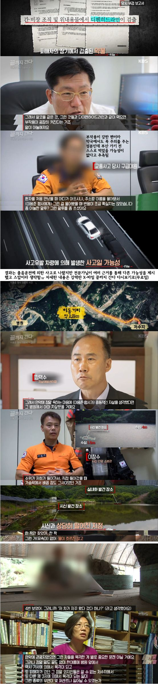 역대급 게이트가 될 거 같은 버닝썬 사건.jpg_6.png