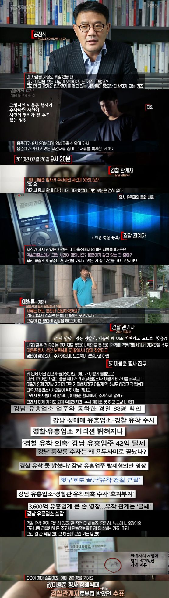 역대급 게이트가 될 거 같은 버닝썬 사건.jpg_7.jpg