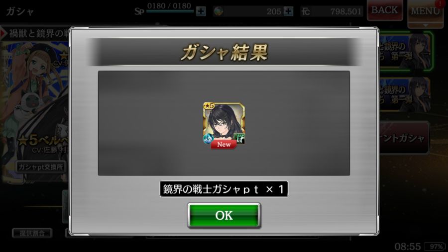 GEREO 테일즈 콜라보 가챠 결과_6.png