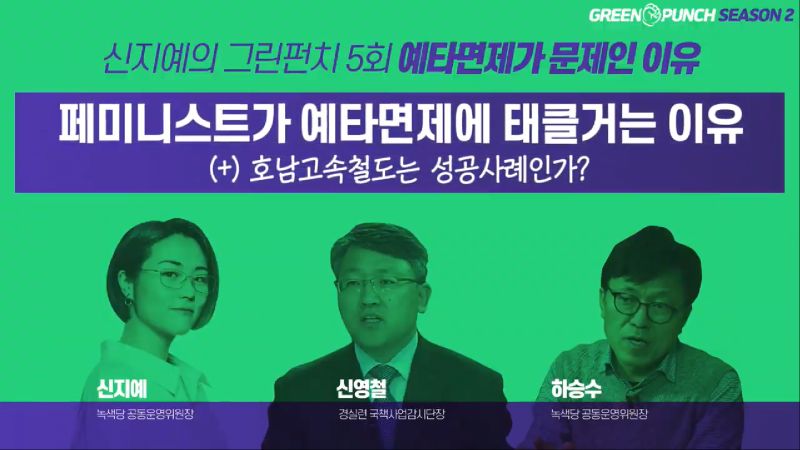 촉망받던 페미니스트 정치인 근황_1.png