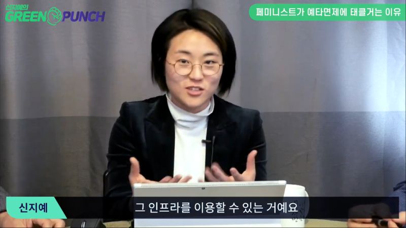 촉망받던 페미니스트 정치인 근황_12.png