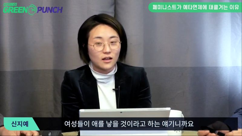 촉망받던 페미니스트 정치인 근황_16.png
