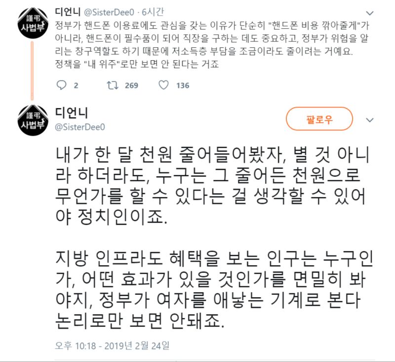 촉망받던 페미니스트 정치인 근황_17.png