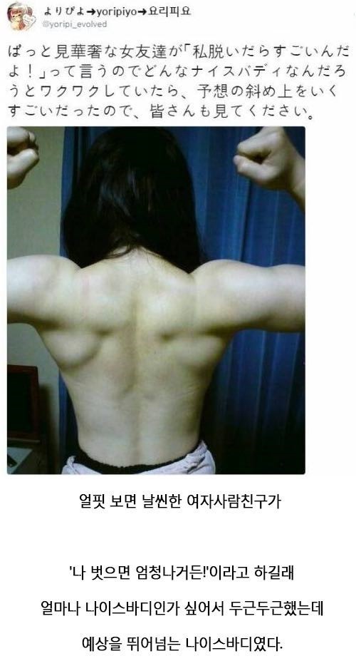 "나 벗으면 엄청나거든!!" 인증하는 여사친_1.jpg