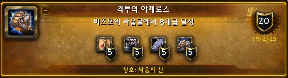 8.1.5 싸움꾼 조합 보상과 1~7계급 가이드._2.jpg