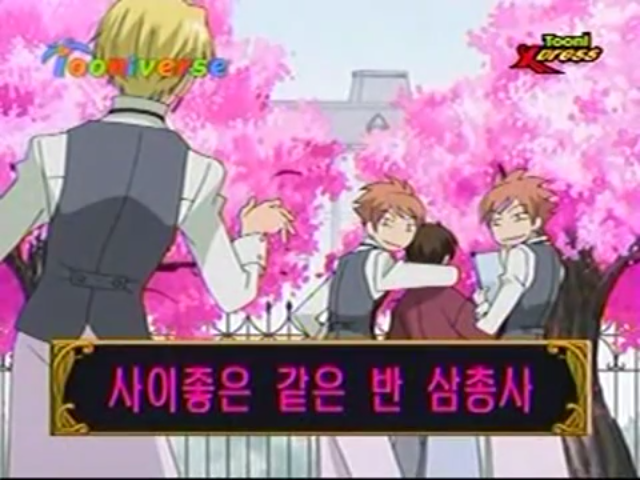 [오란고교 사교클럽] 나 불렀어~? 애기 아빠._1.png